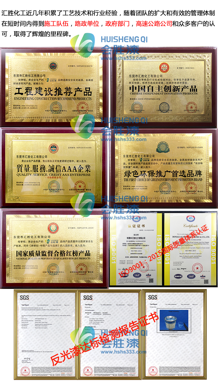 1527421923827452.jpg 高速公路护栏反光油漆资质认证6-700X1234.jpg