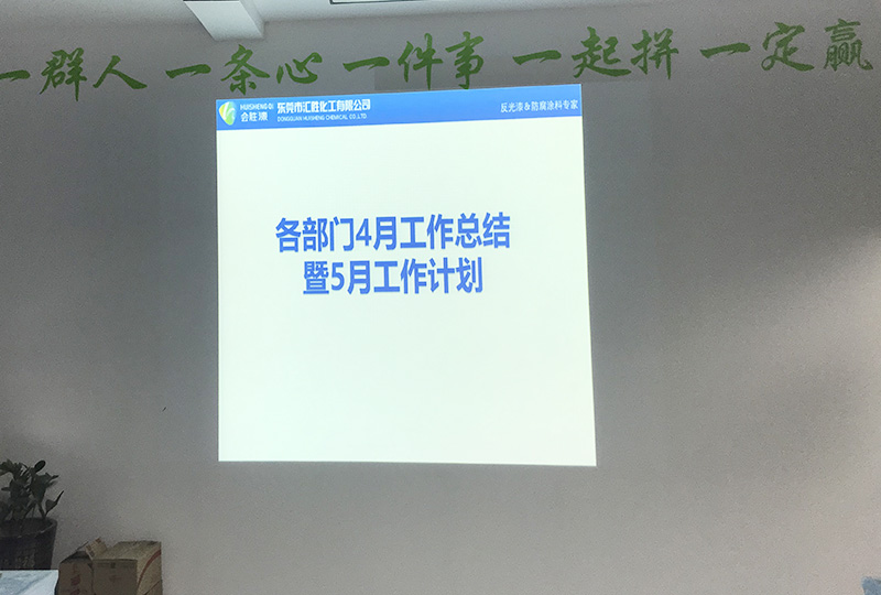 汇胜化工 汇胜化工